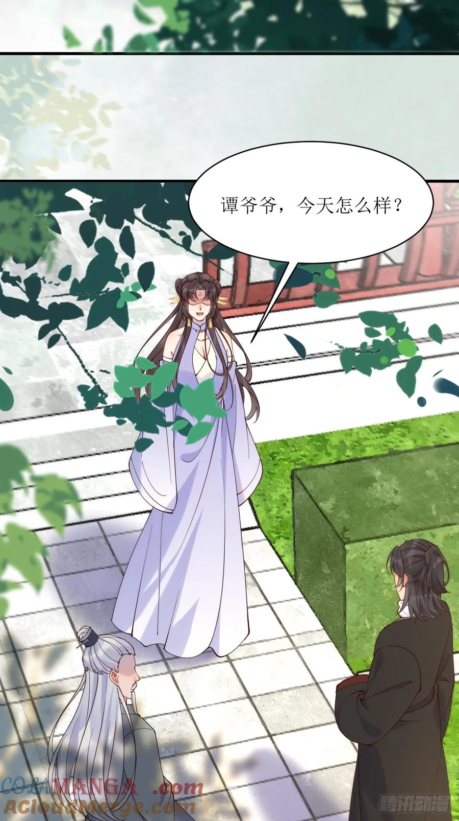 鬼医凤九 第589话 594 顾相宜 第5页