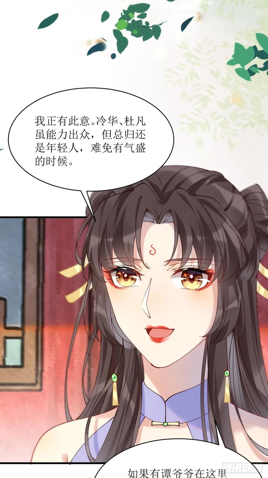 鬼医凤九 第589话 594 顾相宜 第10页