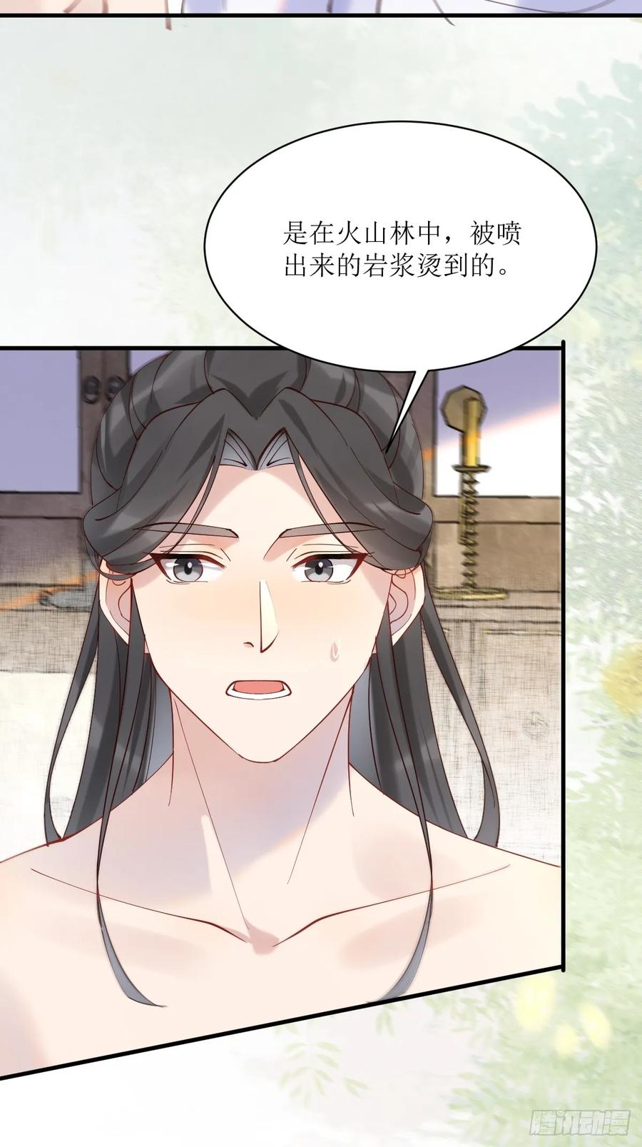 鬼医凤九 第589话 594 顾相宜 第36页