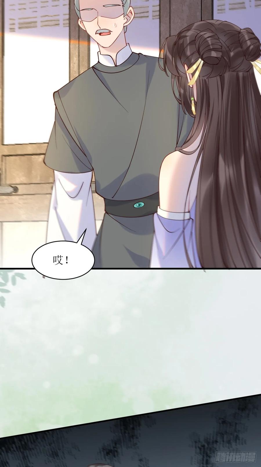 鬼医凤九 第589话 594 顾相宜 第32页