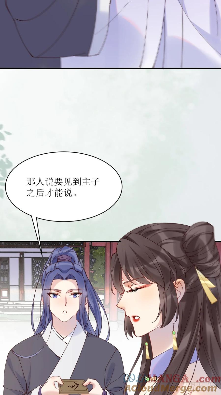 鬼医凤九 第589话 594 顾相宜 第17页