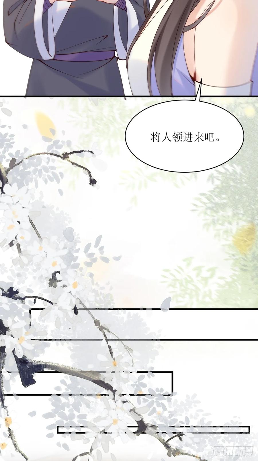 鬼医凤九 第589话 594 顾相宜 第18页