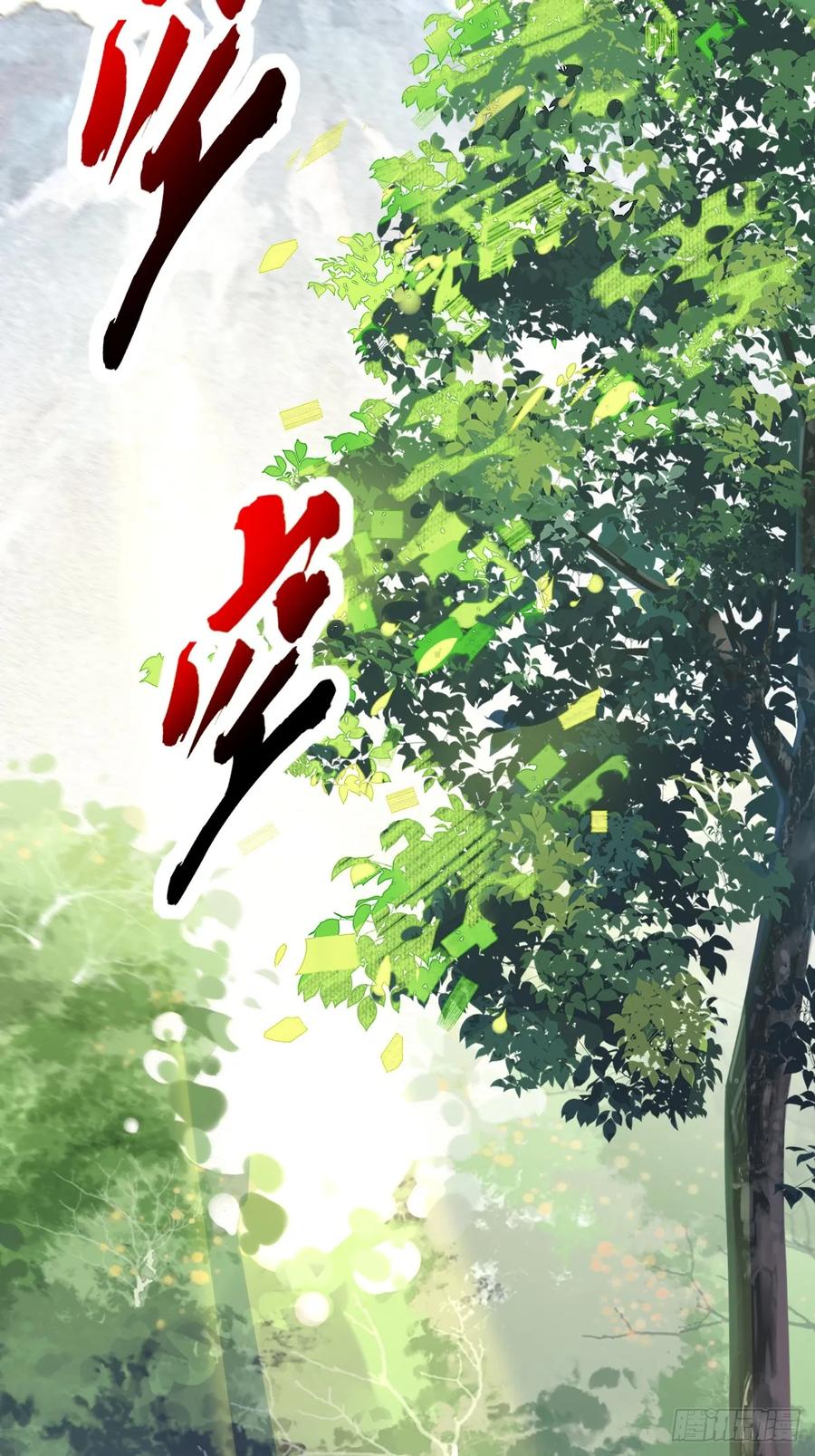 鬼医凤九 第590话 595 火山林 第38页