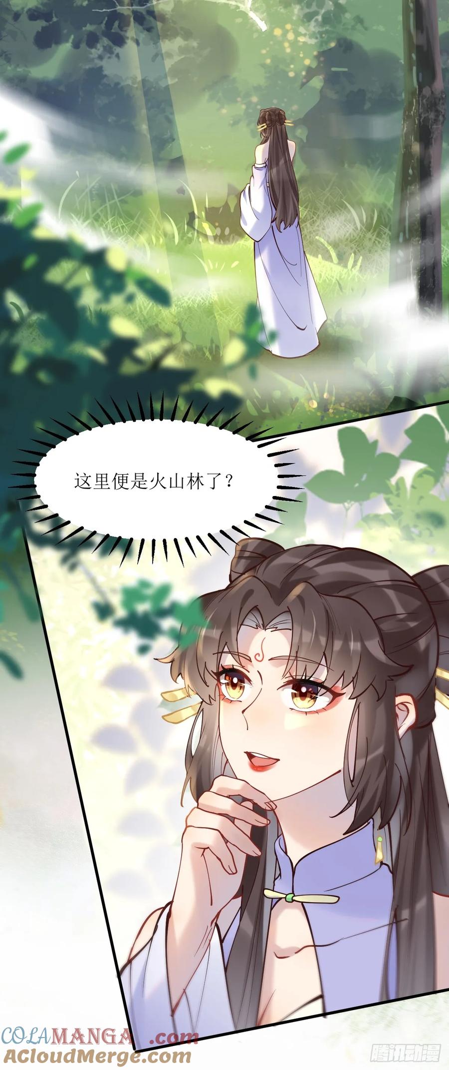 鬼医凤九 第590话 595 火山林 第39页