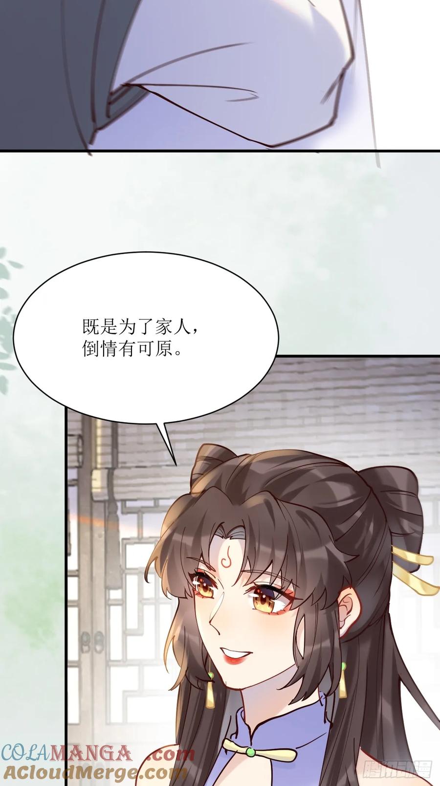 鬼医凤九 第590话 595 火山林 第17页