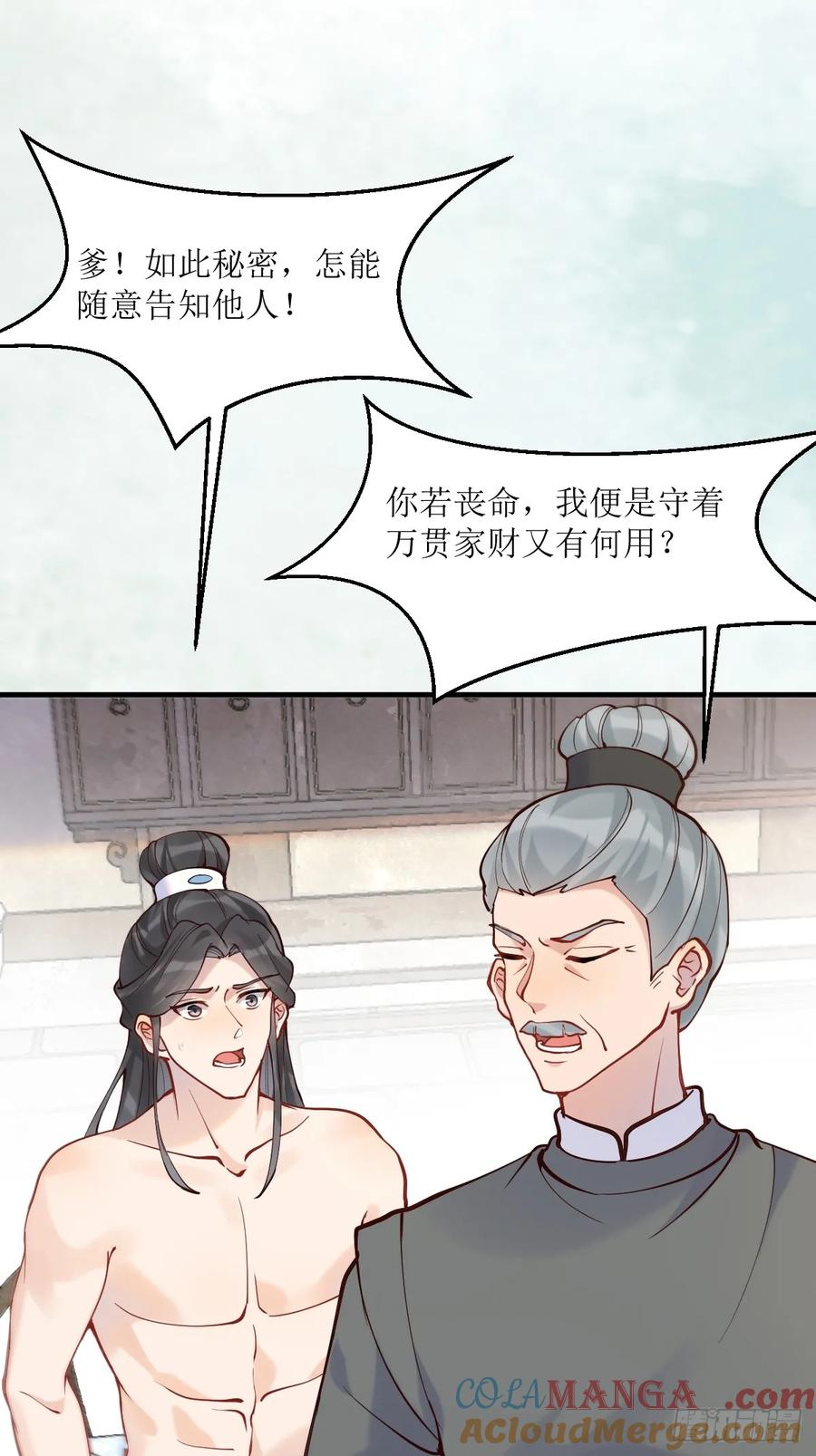 鬼医凤九 第590话 595 火山林 第13页
