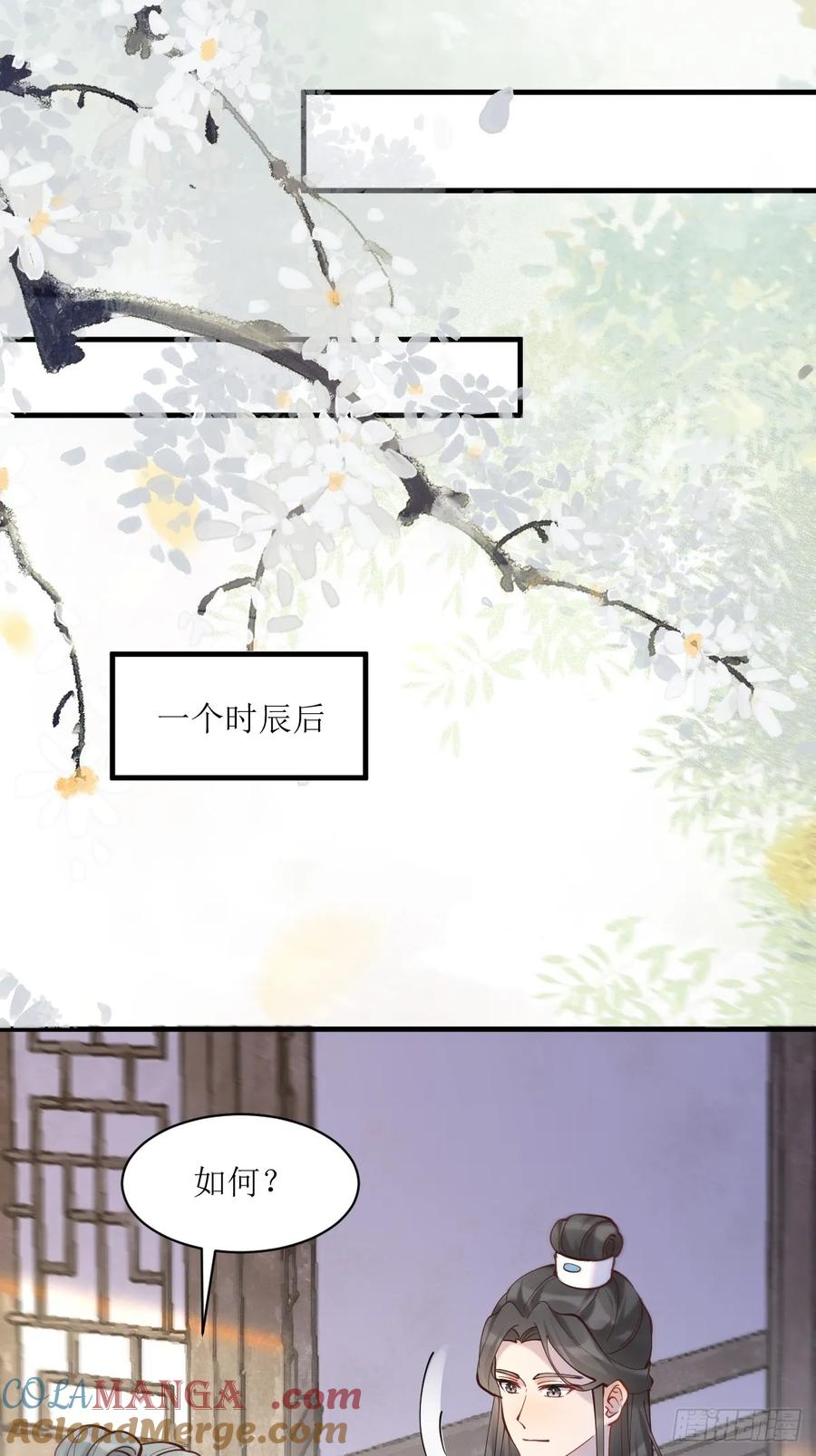 鬼医凤九 第590话 595 火山林 第27页