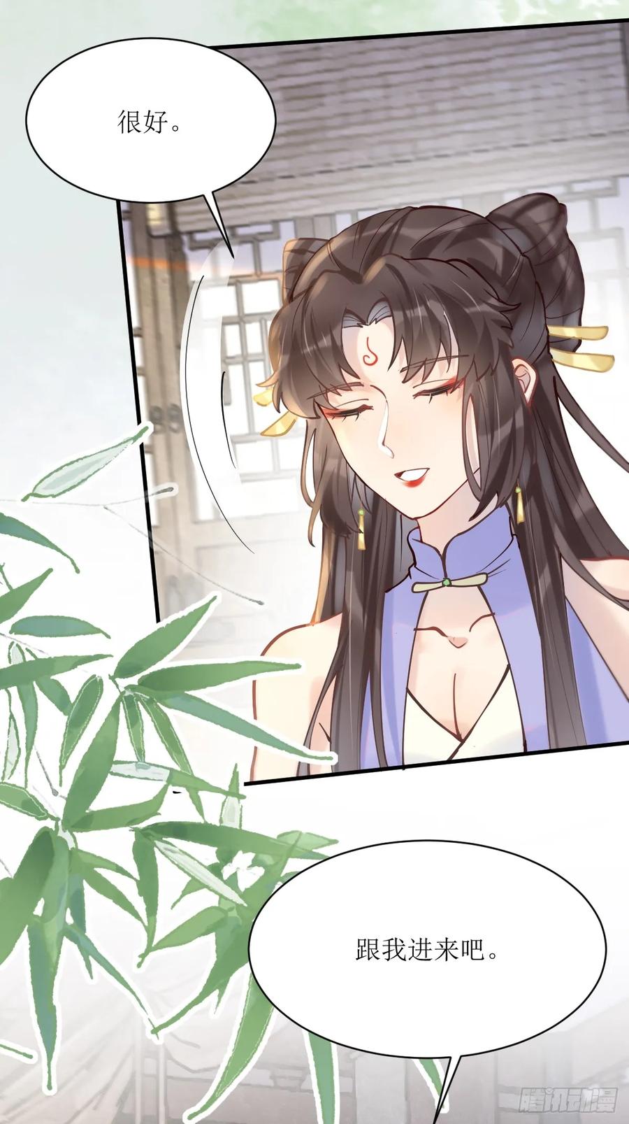 鬼医凤九 第590话 595 火山林 第24页