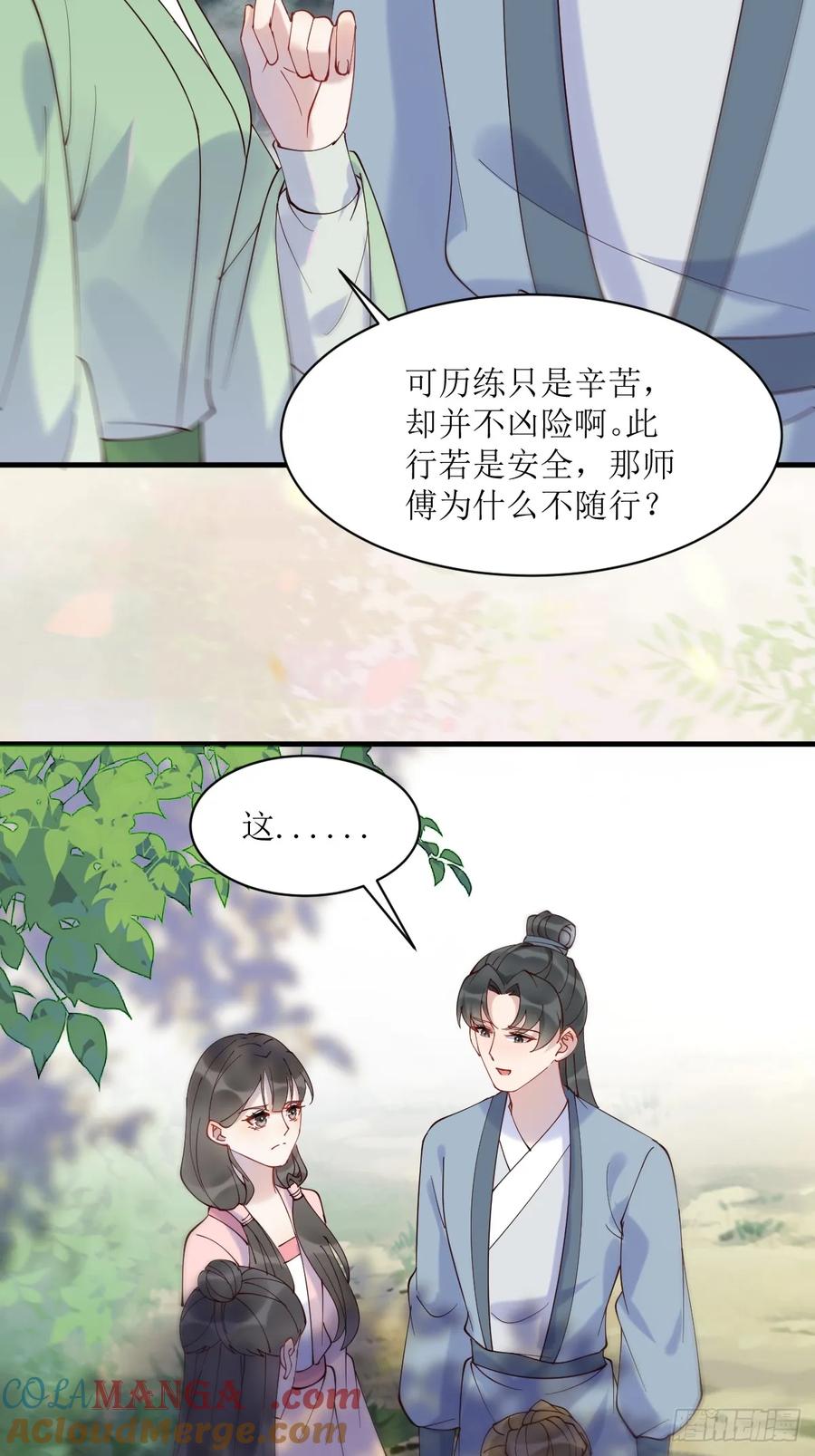 鬼医凤九 第591话 596 鱼目混珠 第11页