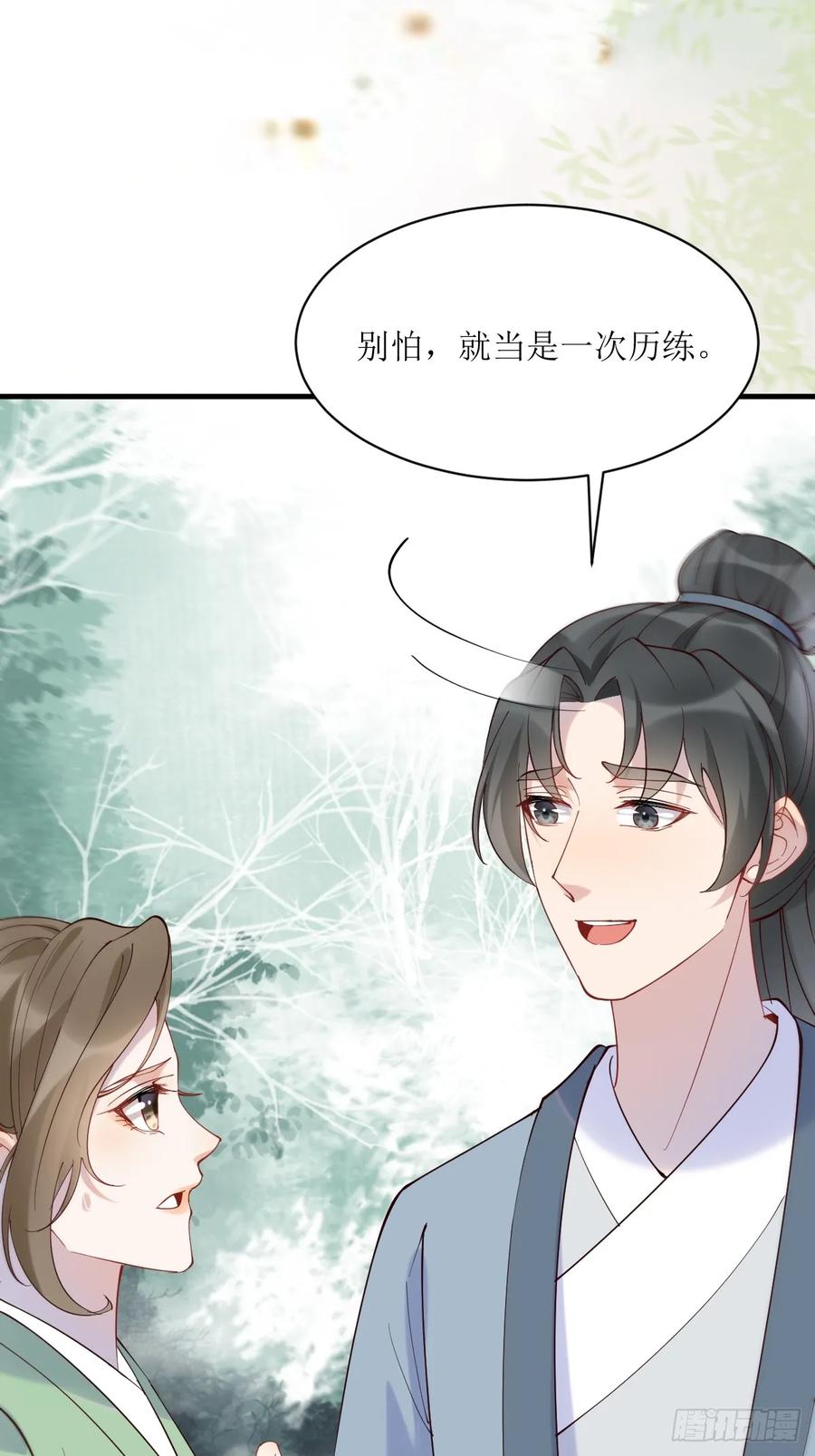 鬼医凤九 第591话 596 鱼目混珠 第10页