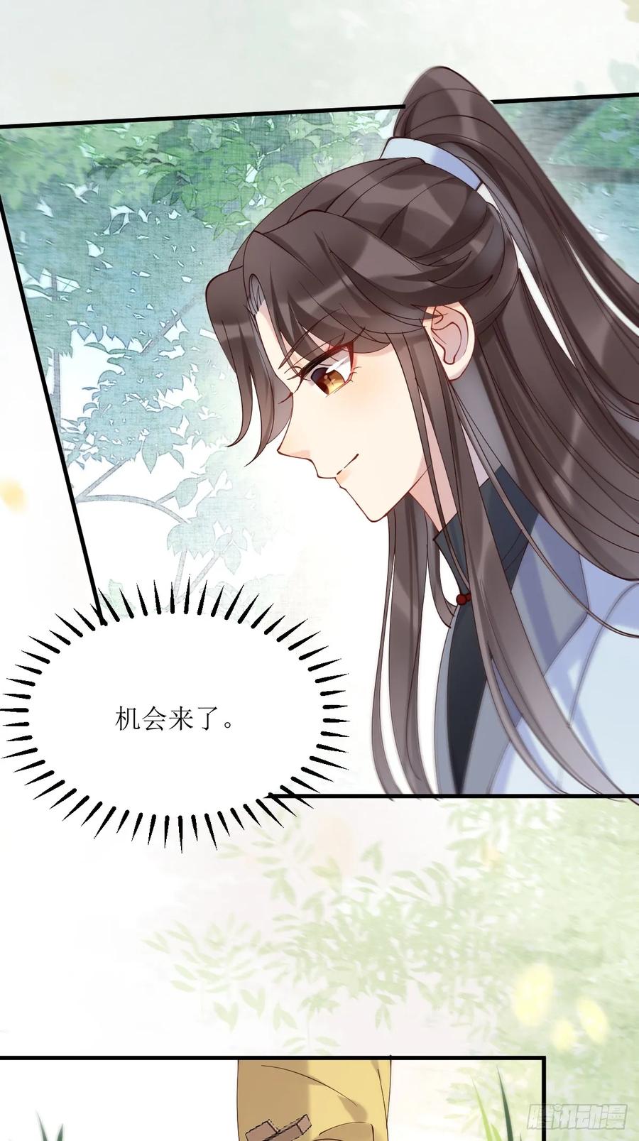 鬼医凤九 第591话 596 鱼目混珠 第18页