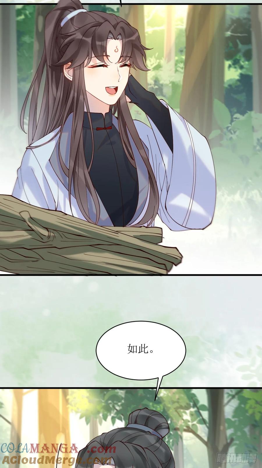 鬼医凤九 第591话 596 鱼目混珠 第35页