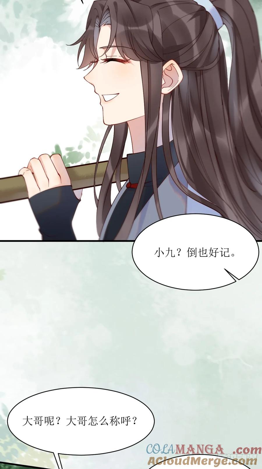 鬼医凤九 第591话 596 鱼目混珠 第25页