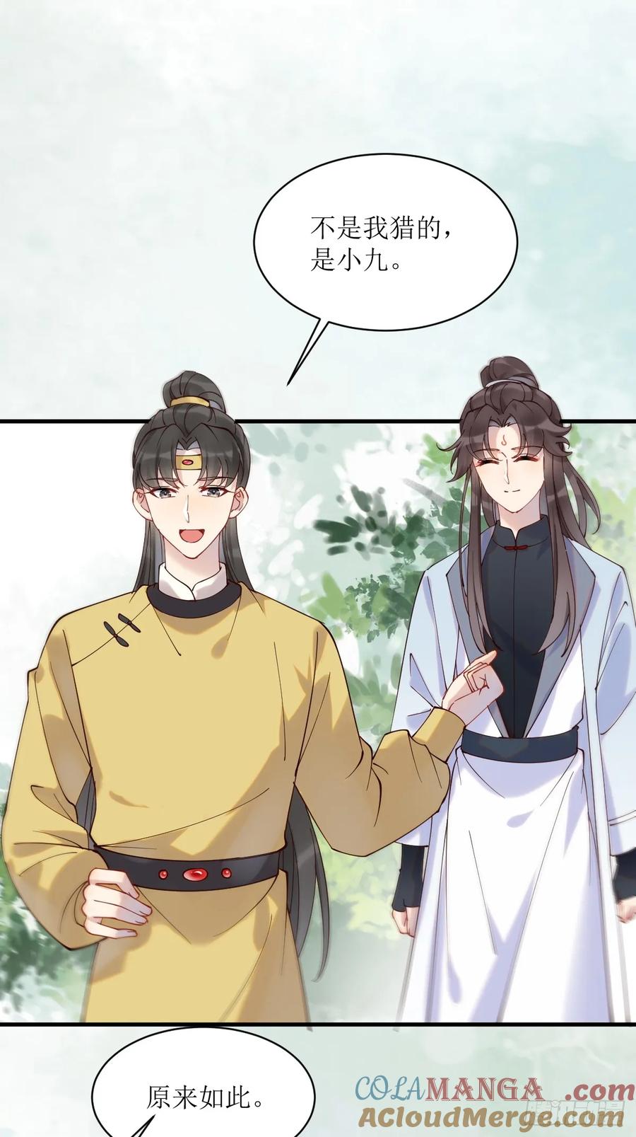 鬼医凤九 第591话 596 鱼目混珠 第31页