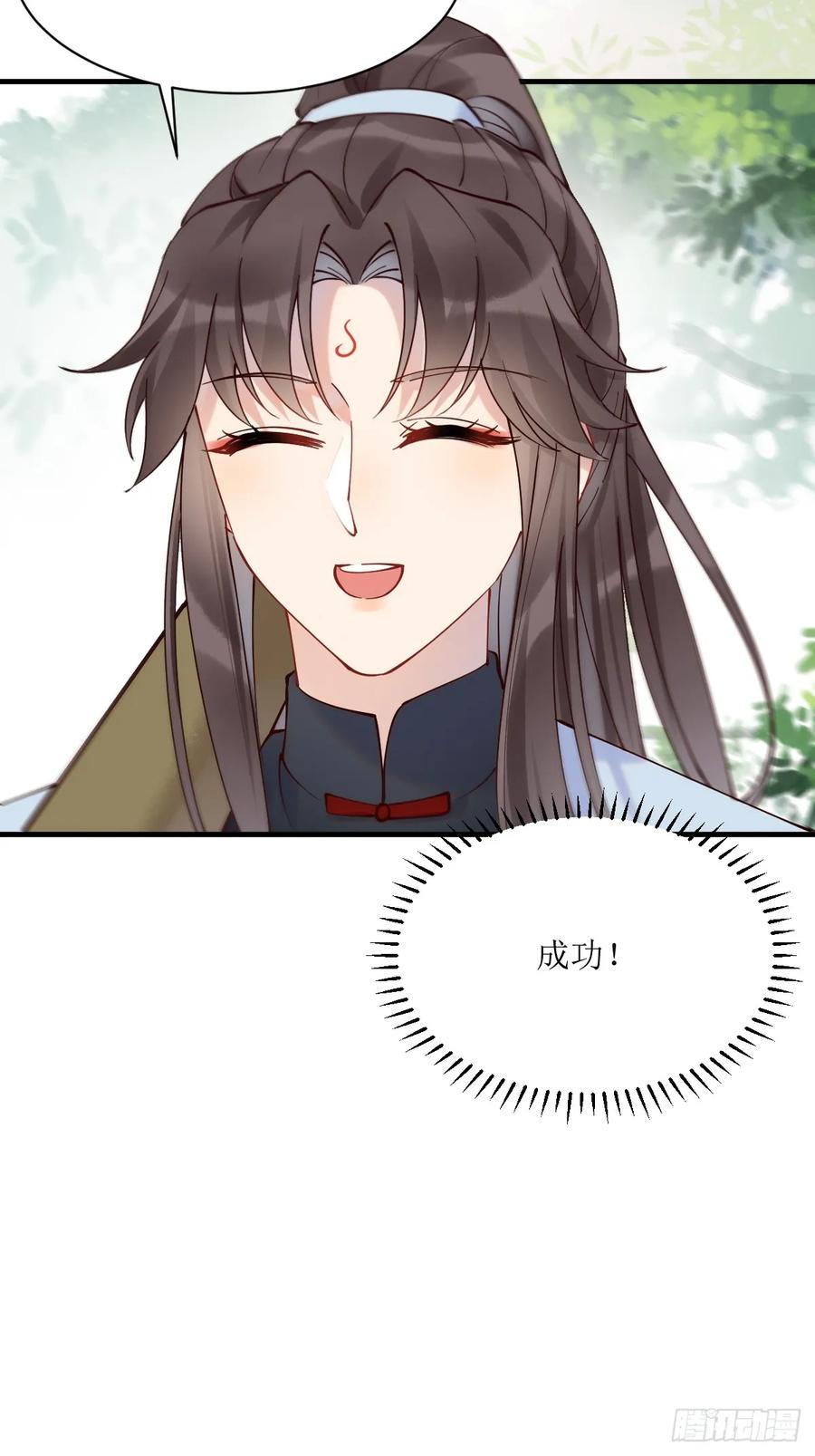 鬼医凤九 第591话 596 鱼目混珠 第28页