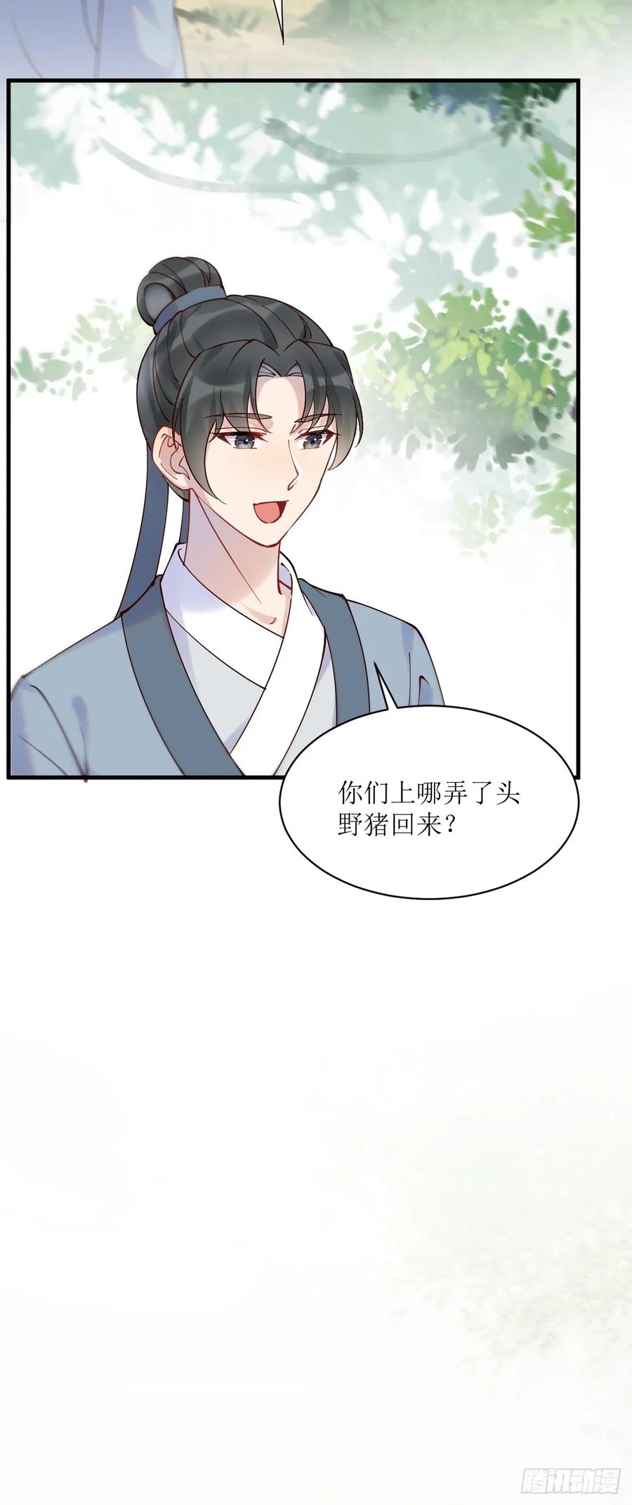 鬼医凤九 第591话 596 鱼目混珠 第30页