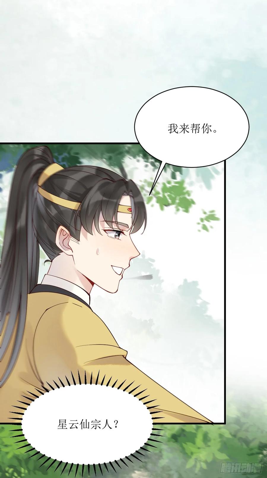 鬼医凤九 第591话 596 鱼目混珠 第22页