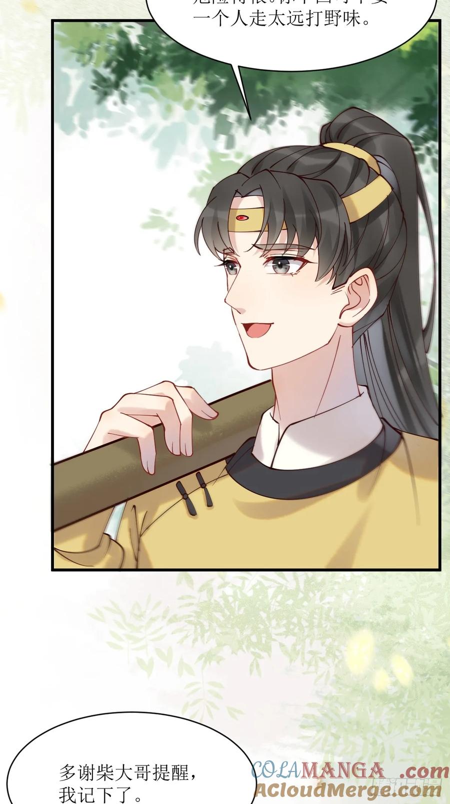 鬼医凤九 第591话 596 鱼目混珠 第27页