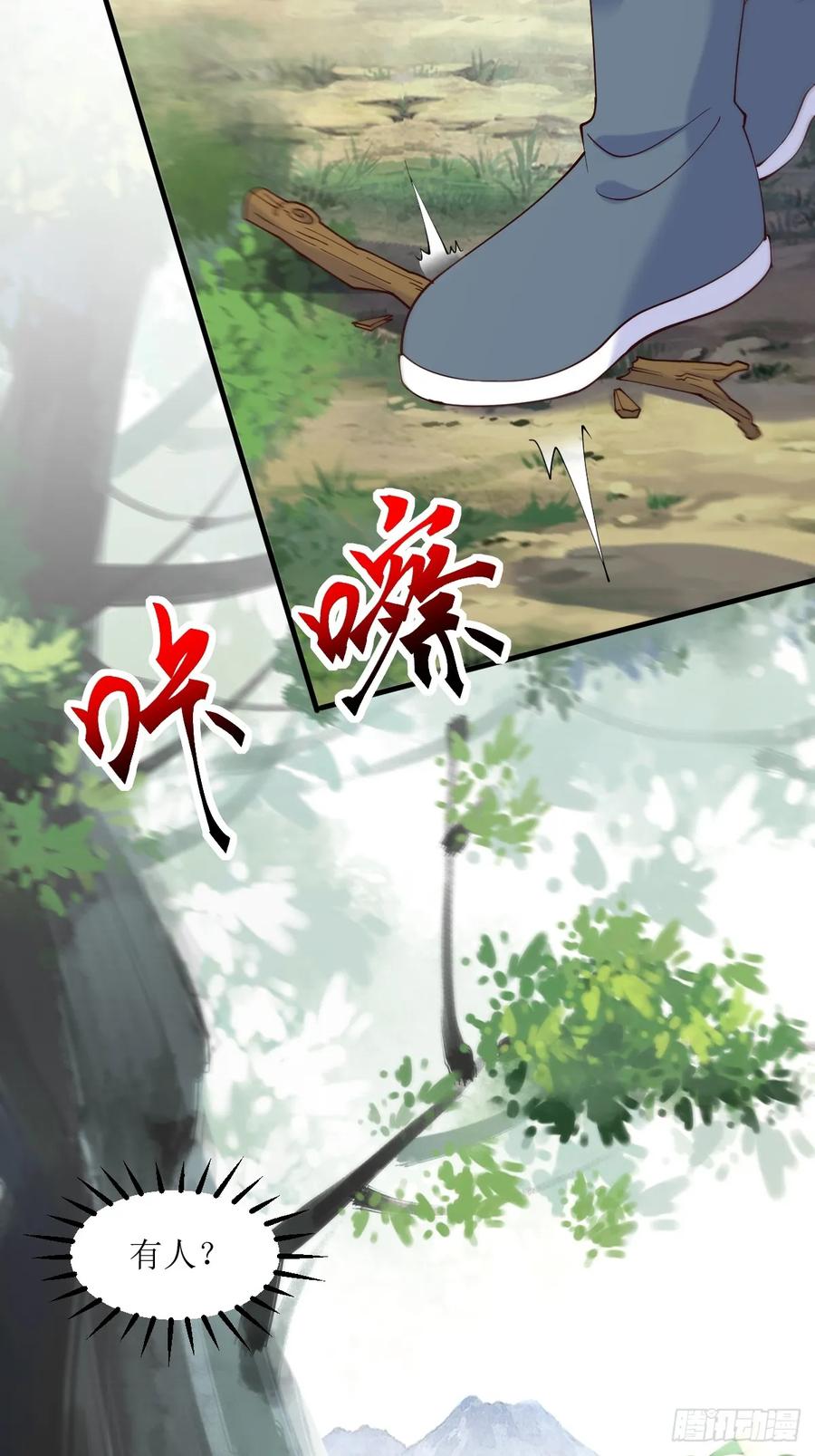 鬼医凤九 第591话 596 鱼目混珠 第6页
