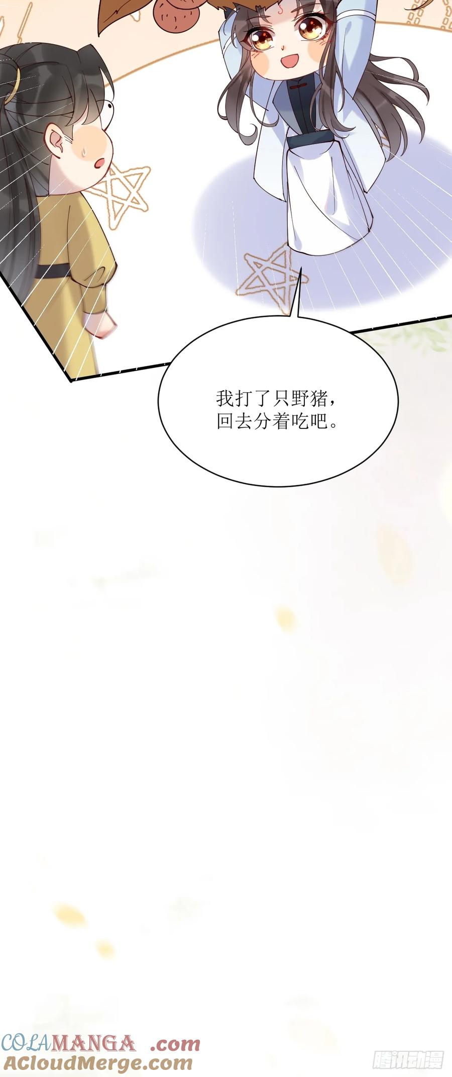鬼医凤九 第591话 596 鱼目混珠 第21页