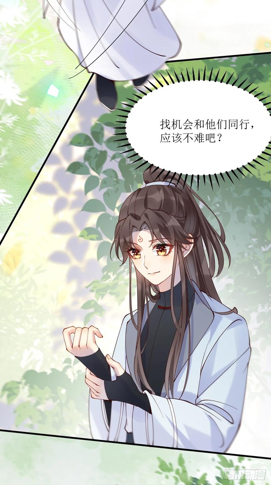 鬼医凤九 第591话 596 鱼目混珠 第14页