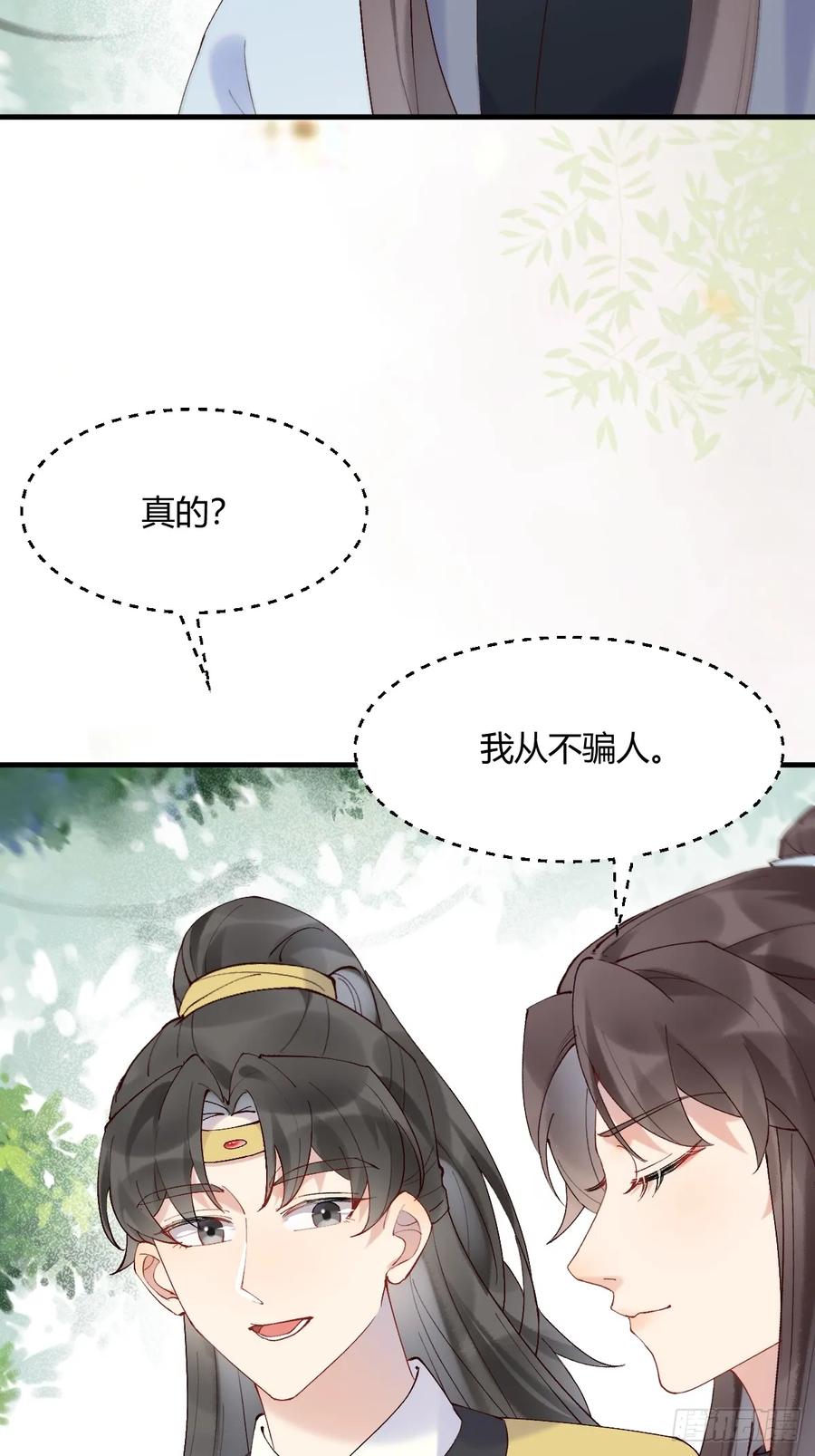 鬼医凤九 第592话 597 蝎子佣兵团 第41页