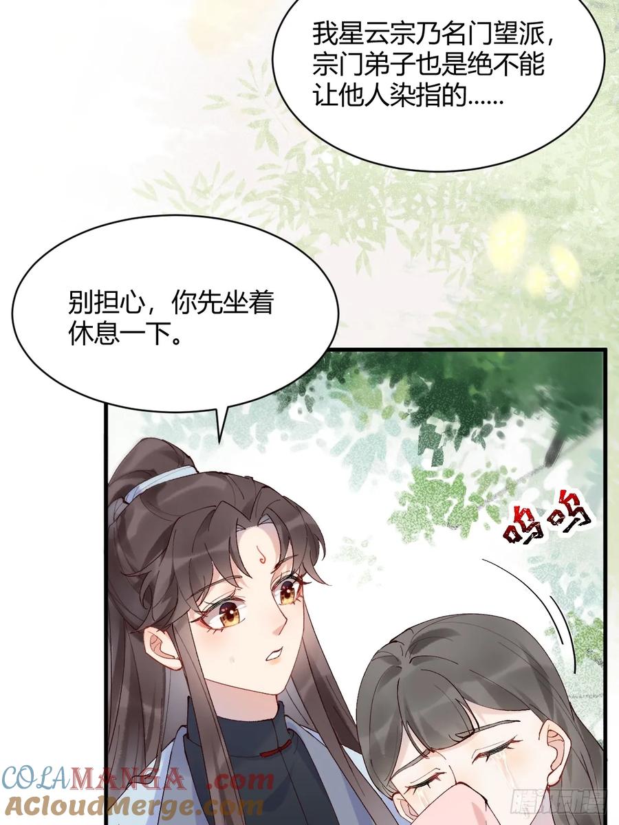 鬼医凤九 第592话 597 蝎子佣兵团 第30页
