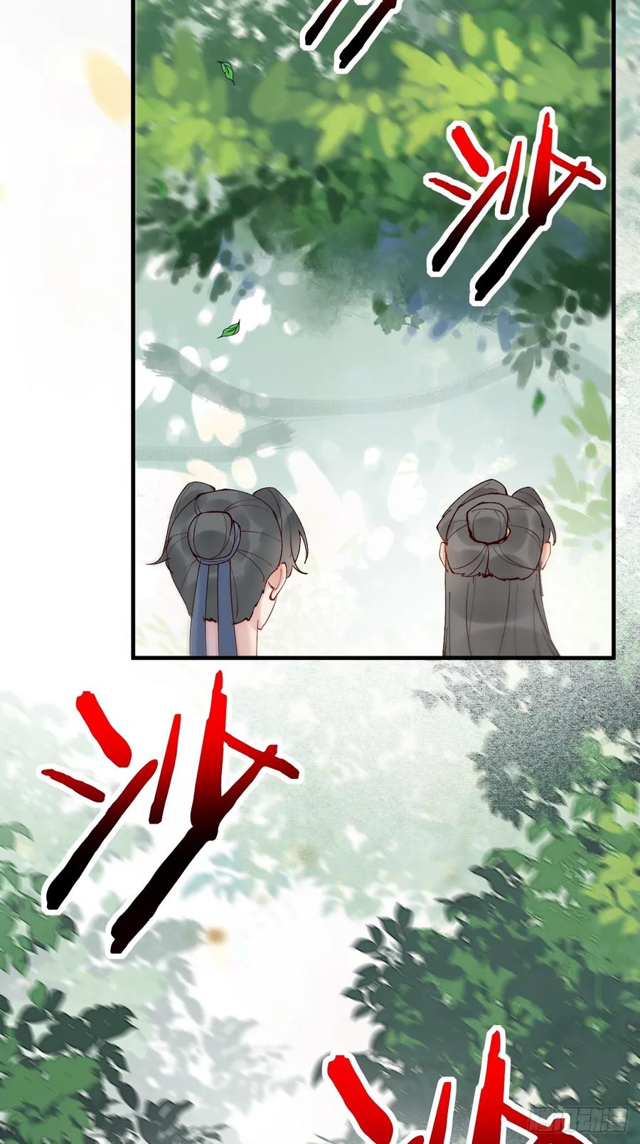 鬼医凤九 第592话 597 蝎子佣兵团 第19页