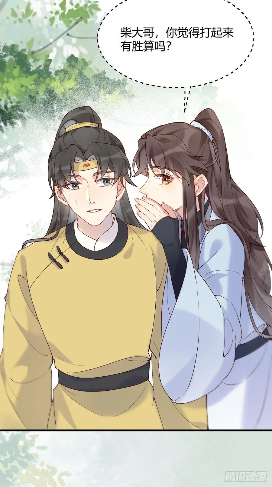 鬼医凤九 第592话 597 蝎子佣兵团 第38页