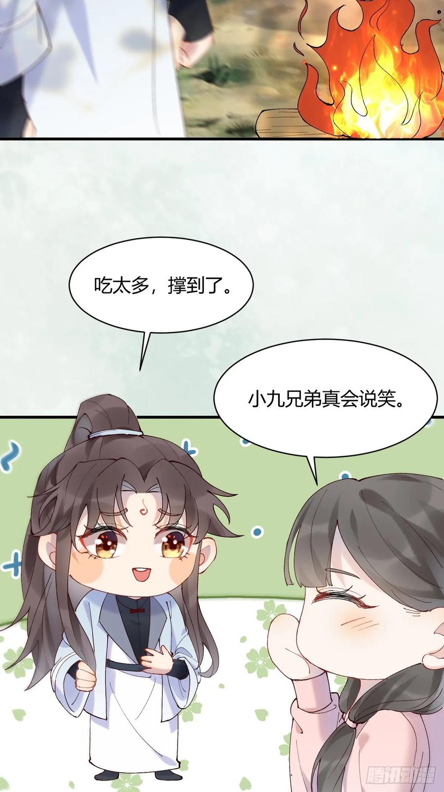 鬼医凤九 第592话 597 蝎子佣兵团 第14页