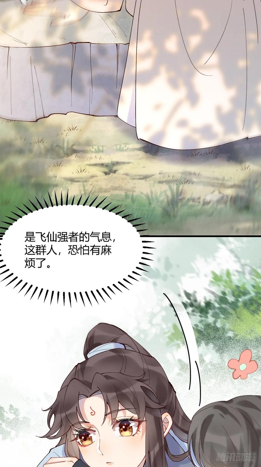 鬼医凤九 第592话 597 蝎子佣兵团 第17页