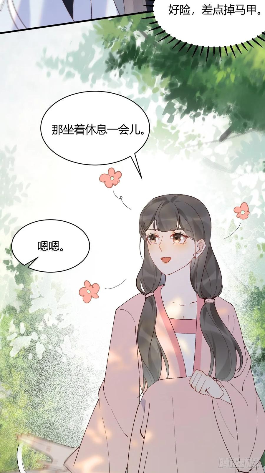 鬼医凤九 第592话 597 蝎子佣兵团 第16页