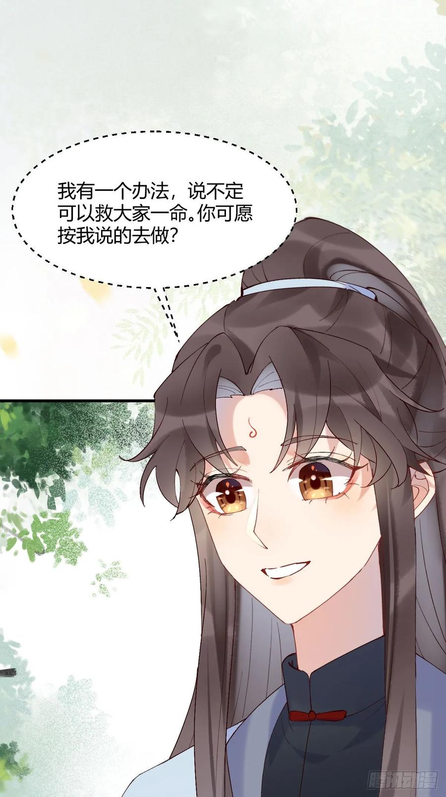 鬼医凤九 第592话 597 蝎子佣兵团 第40页