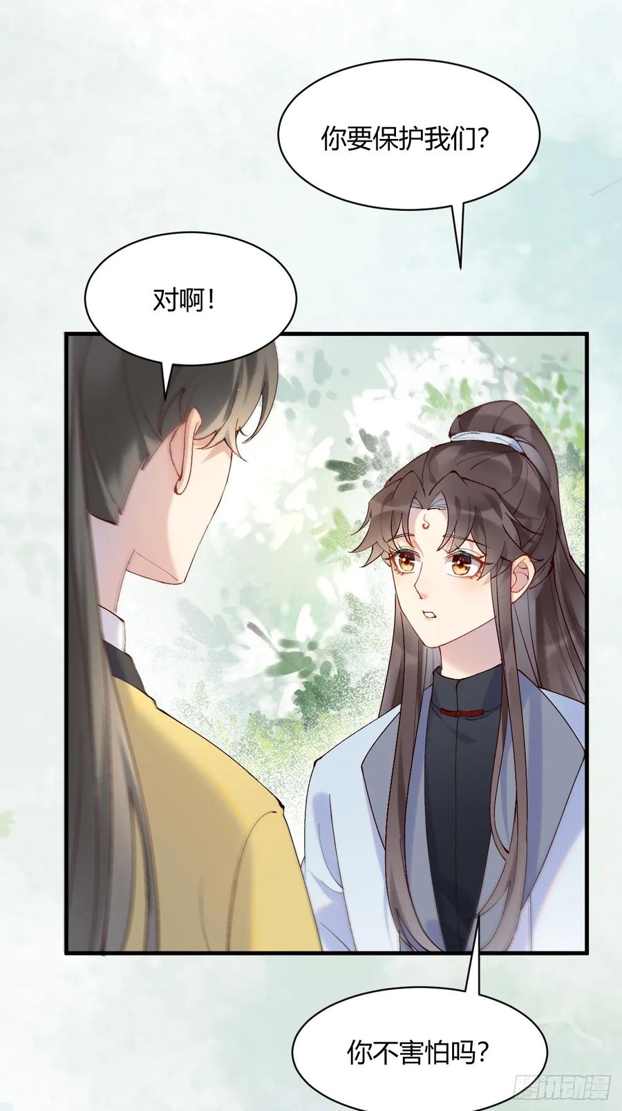 鬼医凤九 第592话 597 蝎子佣兵团 第35页