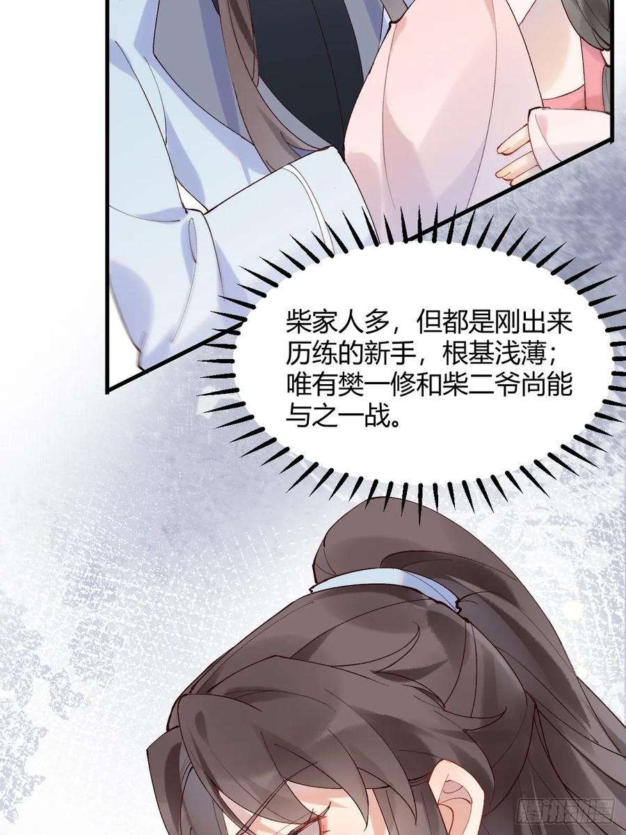 鬼医凤九 第592话 597 蝎子佣兵团 第31页