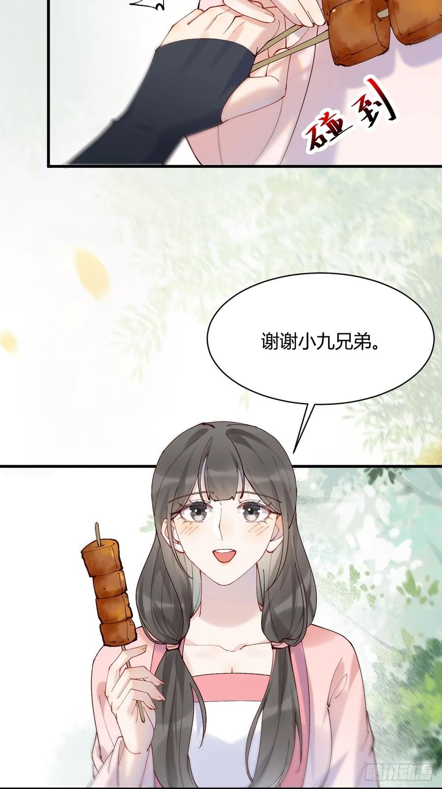 鬼医凤九 第592话 597 蝎子佣兵团 第8页