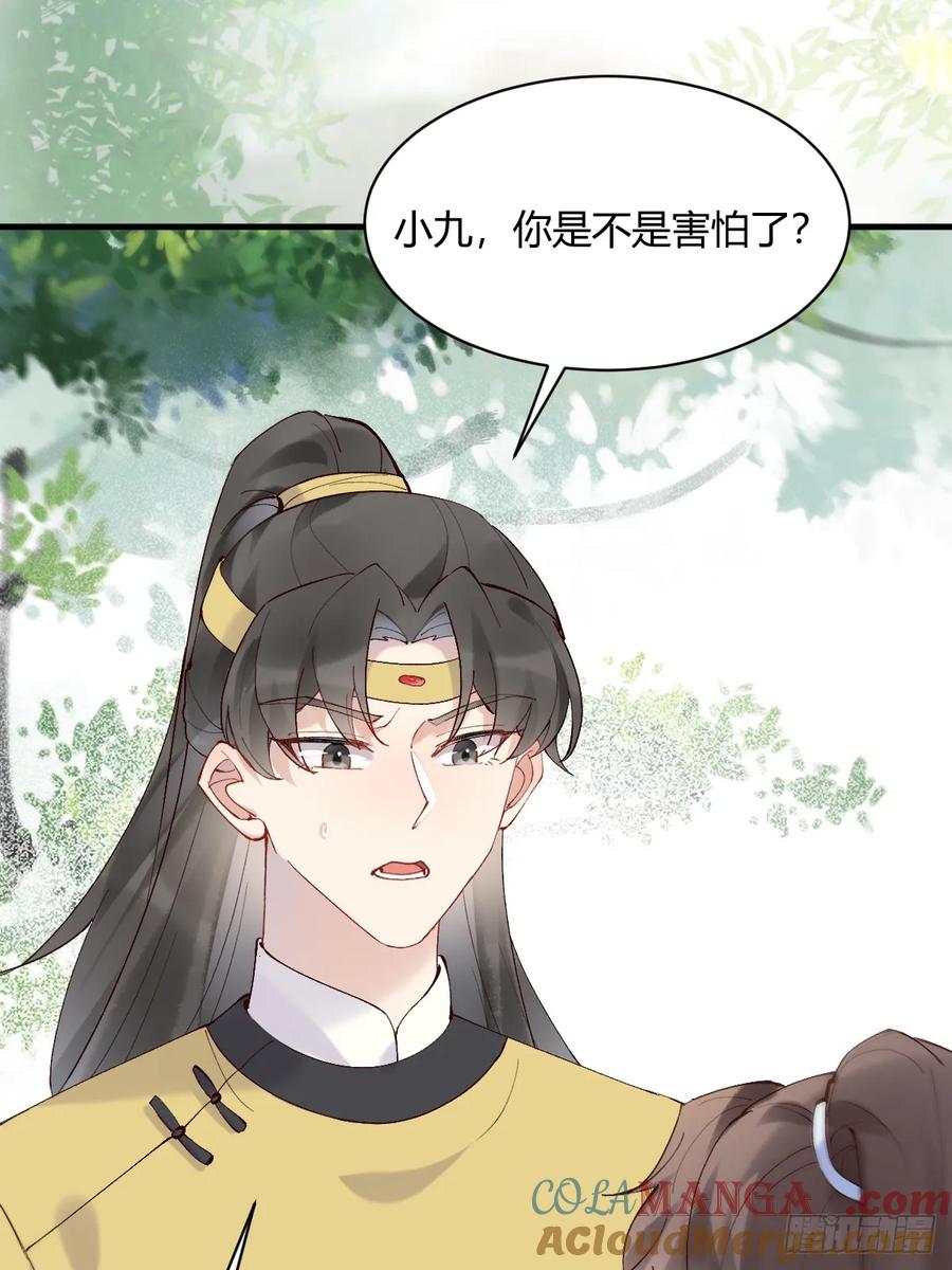 鬼医凤九 第592话 597 蝎子佣兵团 第33页