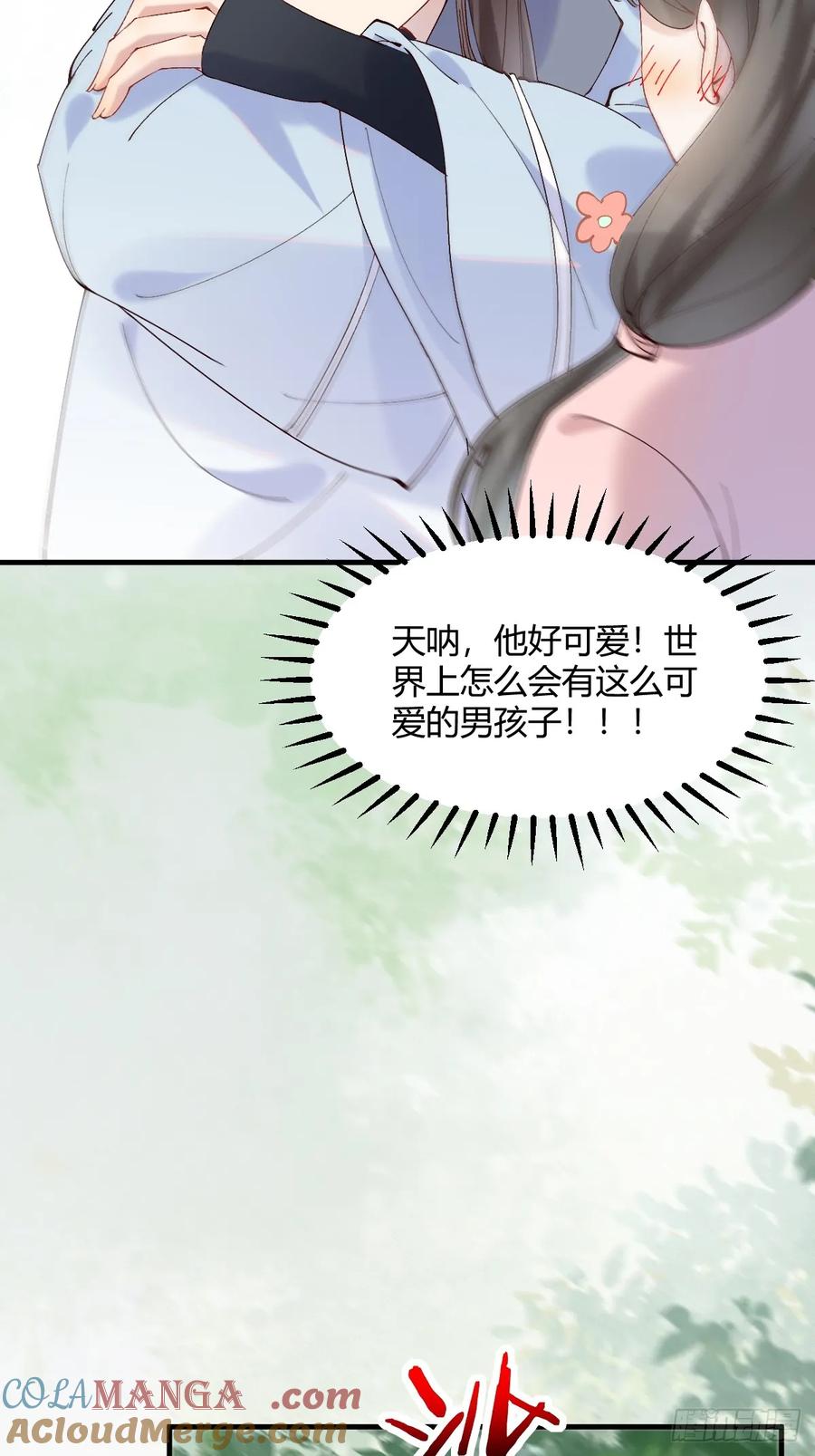 鬼医凤九 第592话 597 蝎子佣兵团 第18页