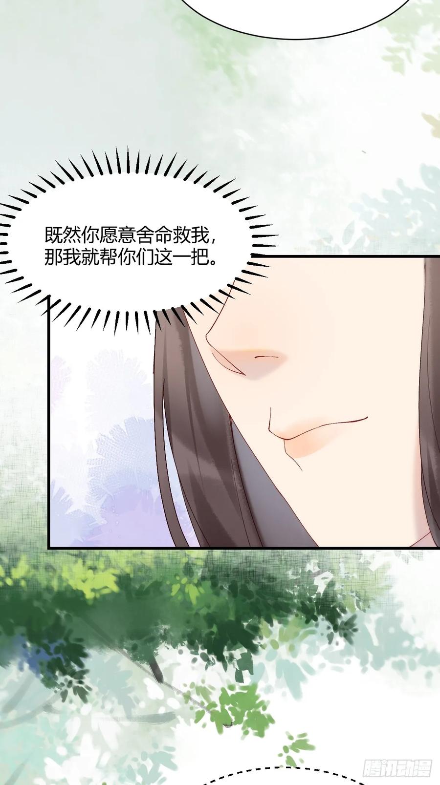 鬼医凤九 第592话 597 蝎子佣兵团 第37页