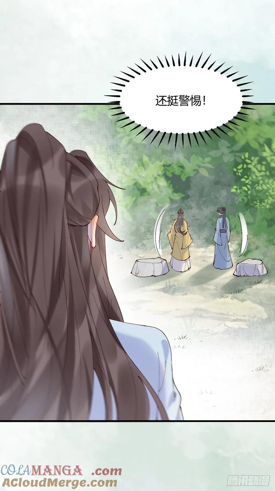 鬼医凤九 第592话 597 蝎子佣兵团 第12页