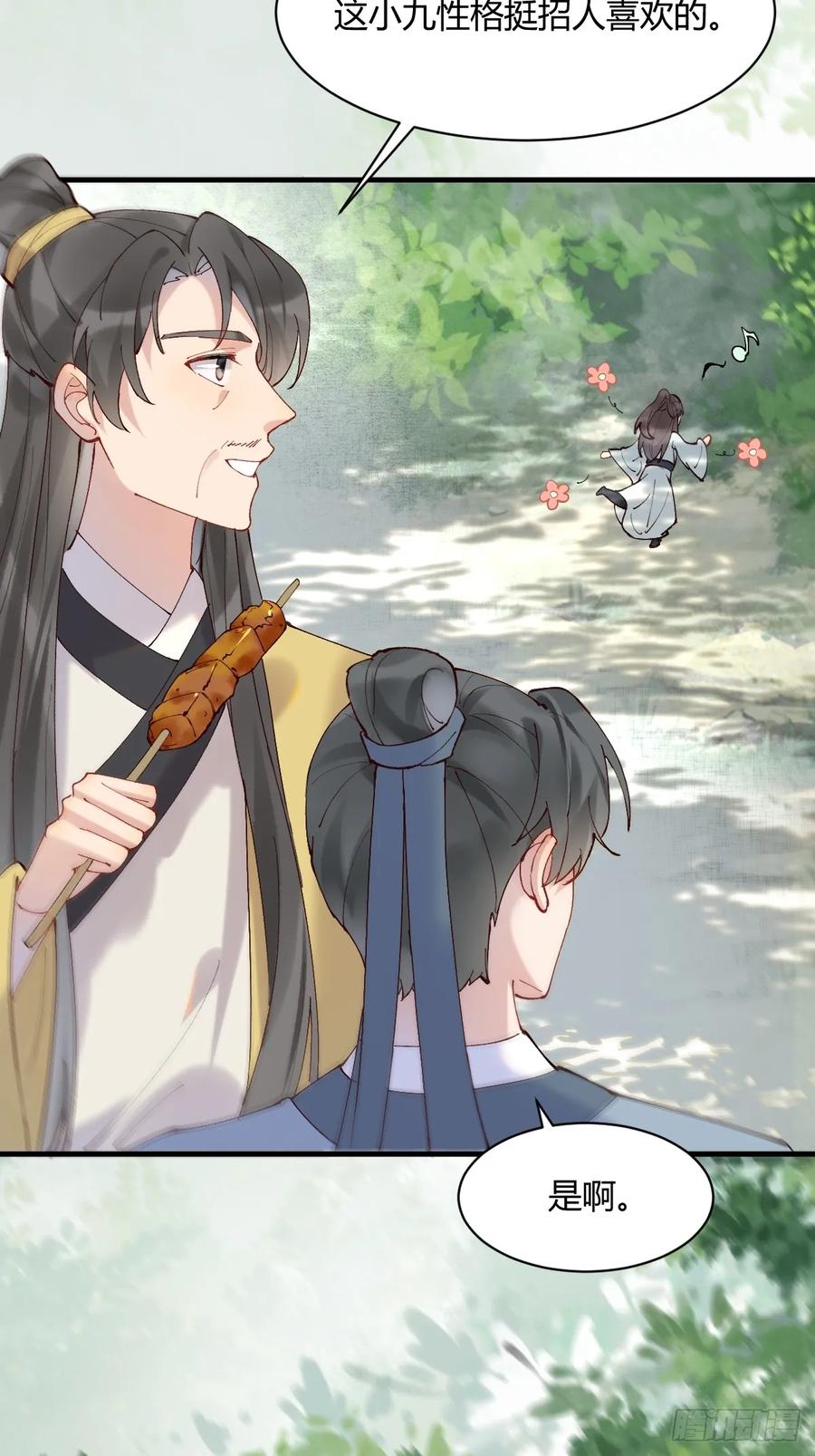 鬼医凤九 第592话 597 蝎子佣兵团 第5页