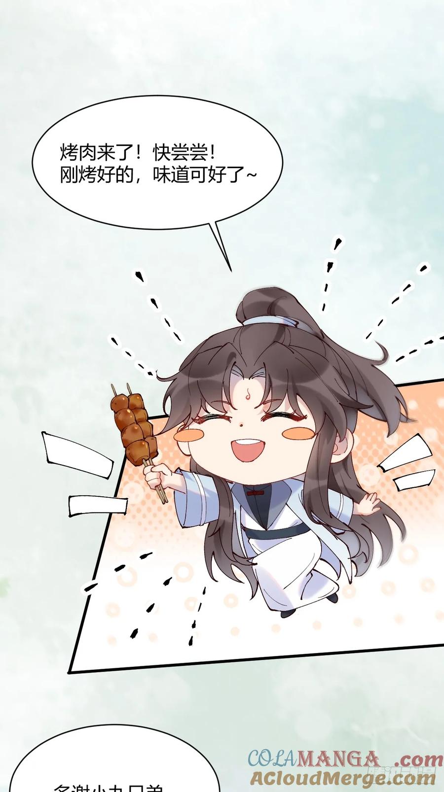 鬼医凤九 第592话 597 蝎子佣兵团 第3页