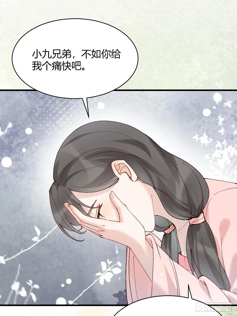 鬼医凤九 第592话 597 蝎子佣兵团 第29页