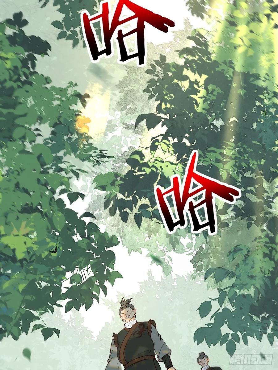 鬼医凤九 第592话 597 蝎子佣兵团 第22页