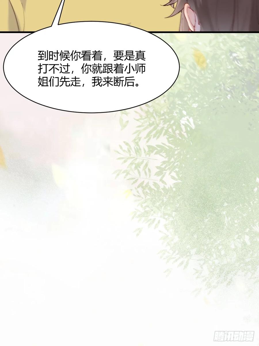 鬼医凤九 第592话 597 蝎子佣兵团 第34页