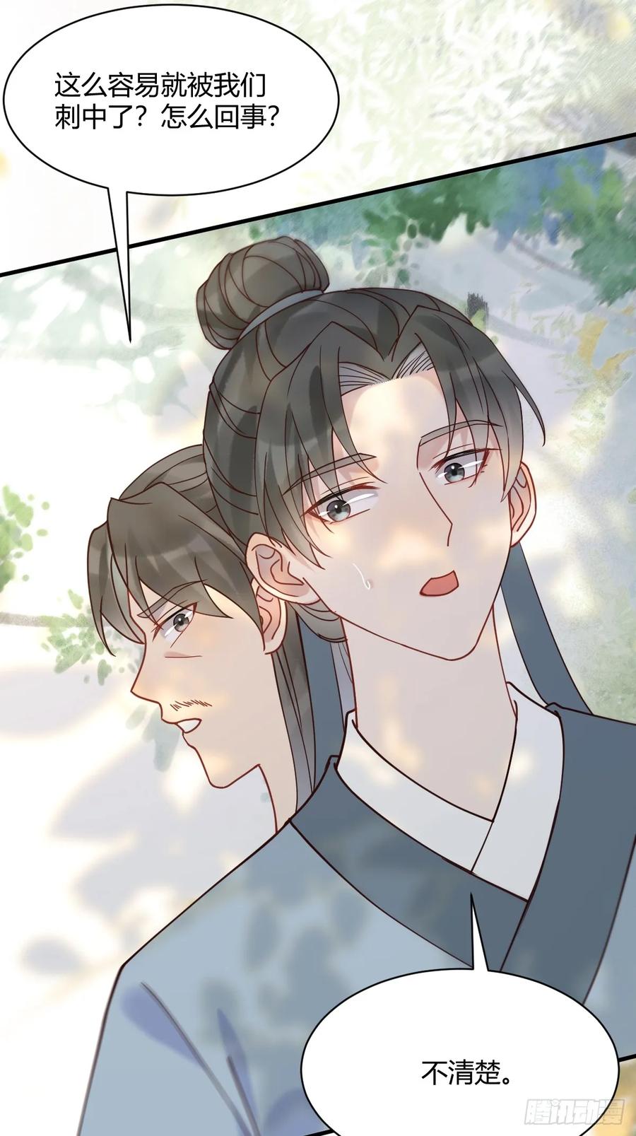鬼医凤九 第593话 598 是小九 第38页