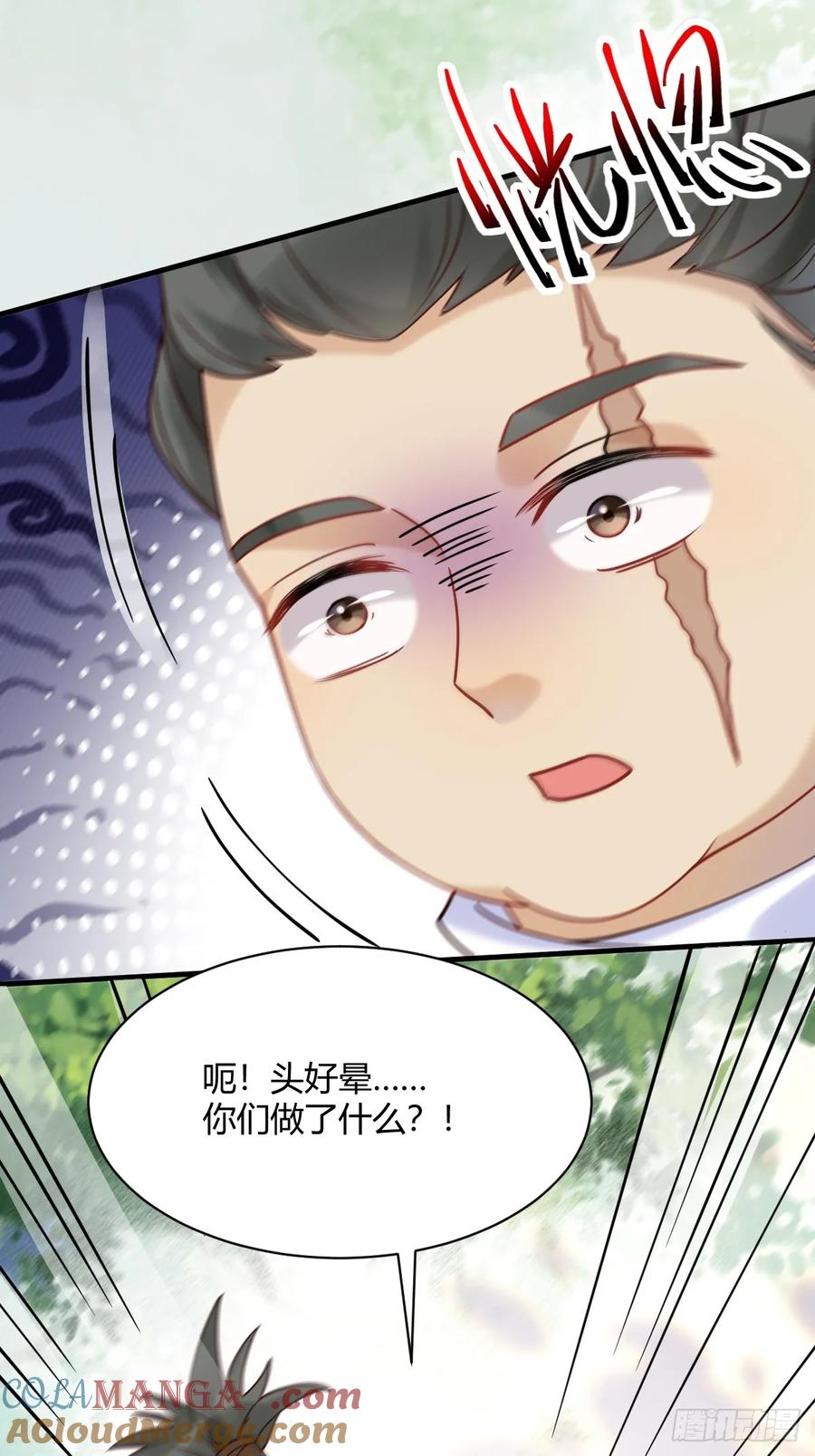 鬼医凤九 第593话 598 是小九 第34页