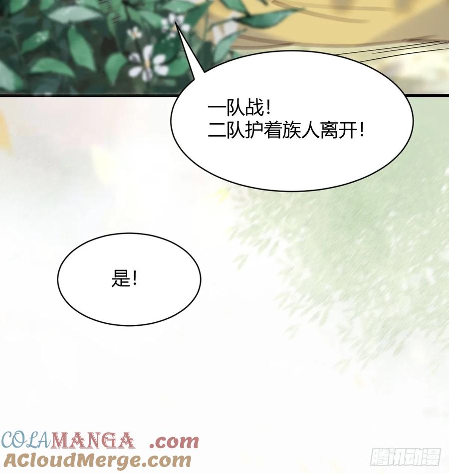 鬼医凤九 第593话 598 是小九 第31页