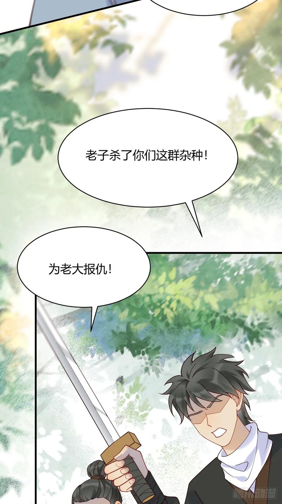 鬼医凤九 第593话 598 是小九 第39页