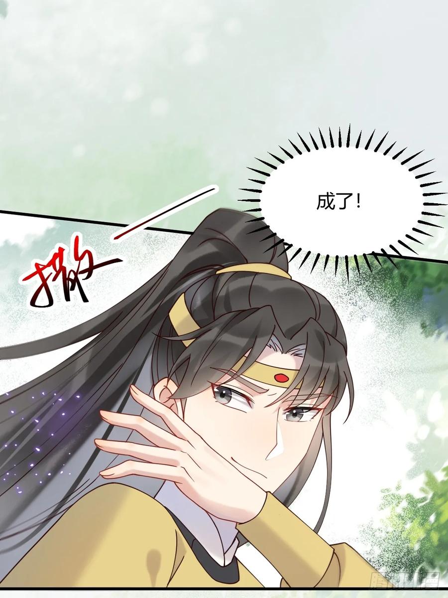 鬼医凤九 第593话 598 是小九 第24页